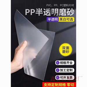 PP MATTE TREFLUCENT PLASTER PLAG