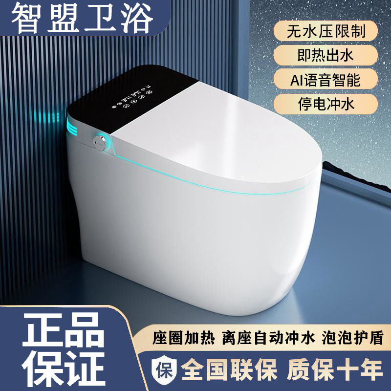 Intelligent Toilet Fully Automatic Integrated Water Pressure Restriction Hotel Household Instant Heating Foam Shield Intelligent Toilet