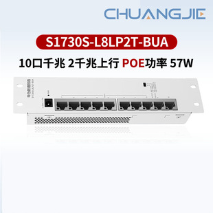 S1730S-L8Lp2T-Bua Power 57W Non-Network Managed Ethernet Plug-And-Play Network Cable Splitter Shunt