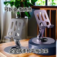 携帯電話ホルダーデスクトップライブブロードキャストスタンド卸売折りたたみ金属 Douyin 写真撮影トップダウンタブレットスタンドギフト回転