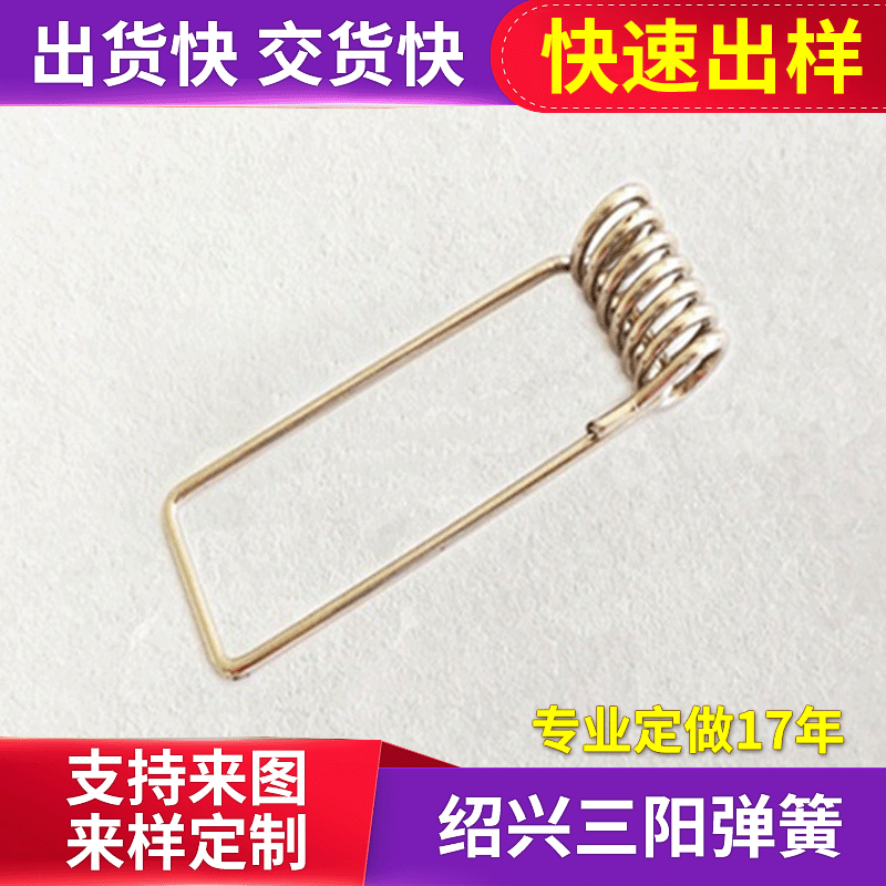 厂家筒灯扭簧 非标LED灯具卡簧 天花灯异型弹簧批发