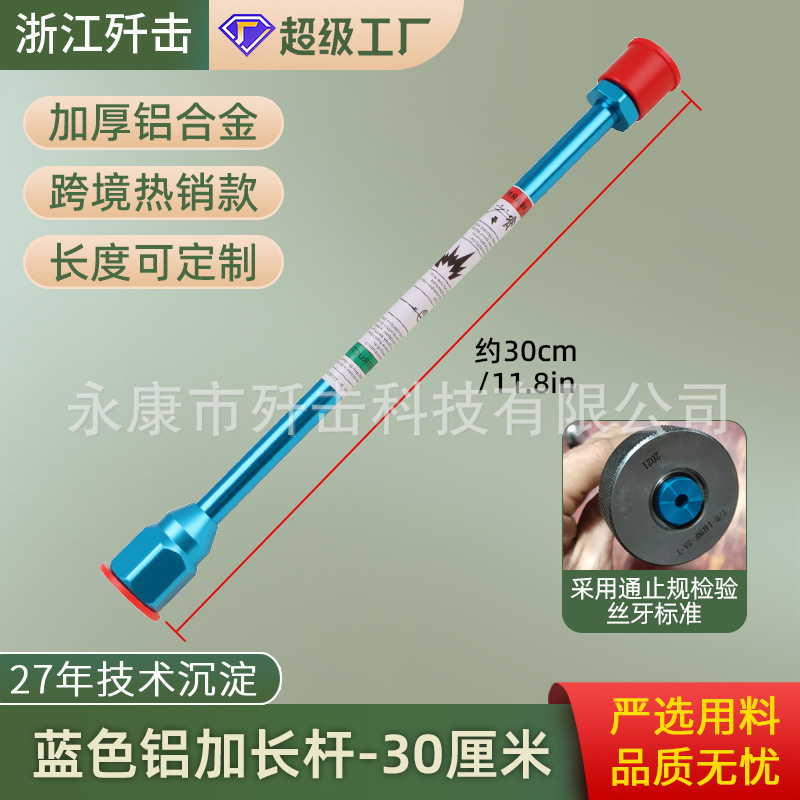 Blue foreign trade extension rod -30cm