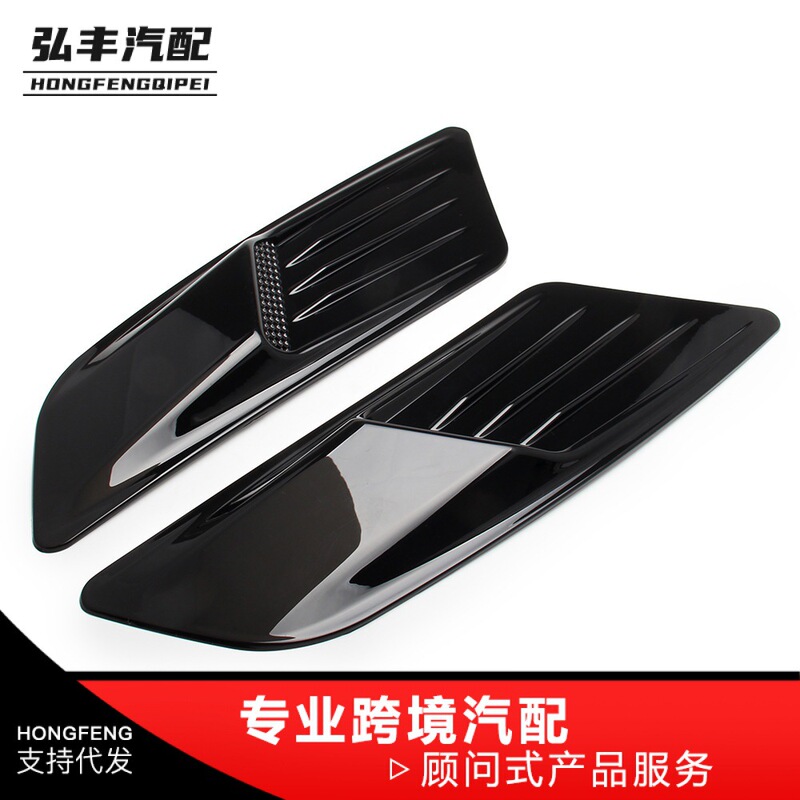 Cars Are Entering the Hot-Selling Market. Car Modification Simulated Air Vents, Air Inlets, Decorative Vents, Universal Models