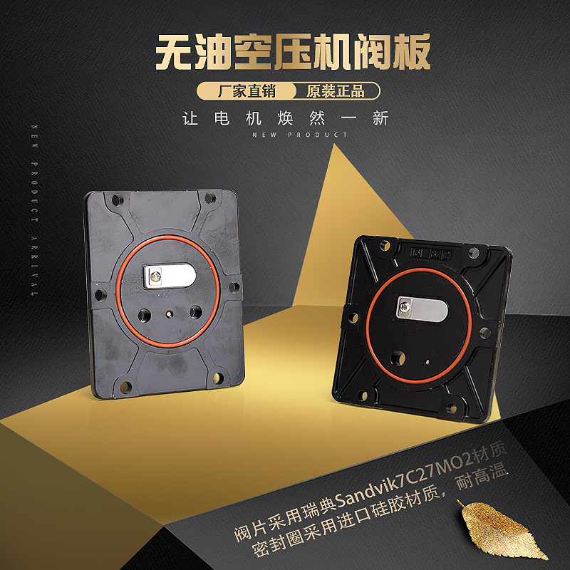 飓霸无油静音空压机阀板通用配件气泵机头电机空气压缩机阀板