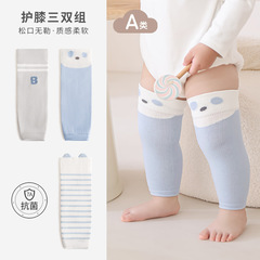 婴儿护膝春秋季袜套护腿长筒过膝小月龄宝宝秋冬款儿童腿套不勒腿