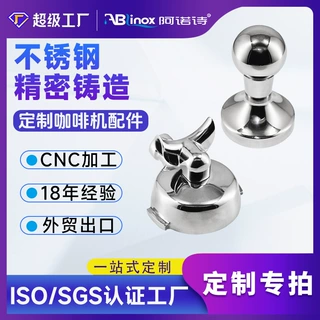 定制食品级304L不锈钢意式咖啡机压粉锤双嘴手柄失蜡精密铸造工厂