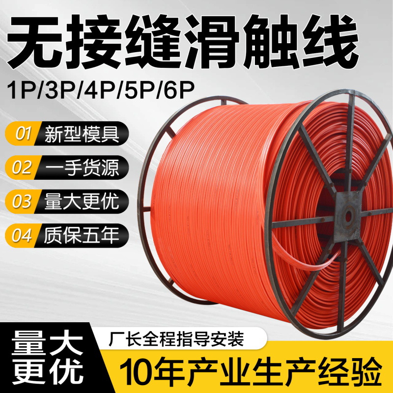 起重机行车天车导电轨自动化设备供电3/4/5/6极无接缝滑触线