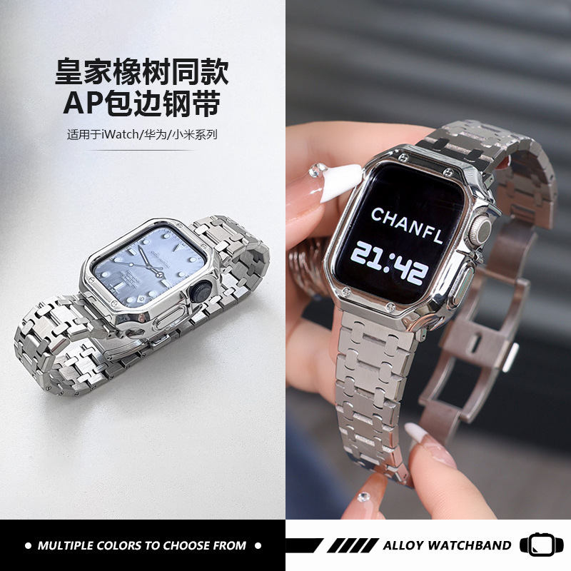 For Apple iWatch89S10 Huawei Xiaomi 89pro Oak Same AP Edge Ultra2 Watch Steel Band