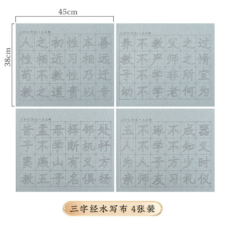 人字貼開筆礼啓蒙式開筆人字宣紙巻物朱砂人字帖児童学生開筆|undefined