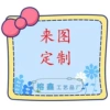 Single shoe flower