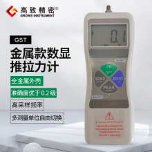 高精度全金属数显推拉力计GST系列 拉压计测力器推力测试仪