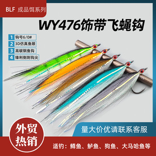 BLF-476��wω baitfish Streamer �V�~��^�����~�|�~���~ë�h