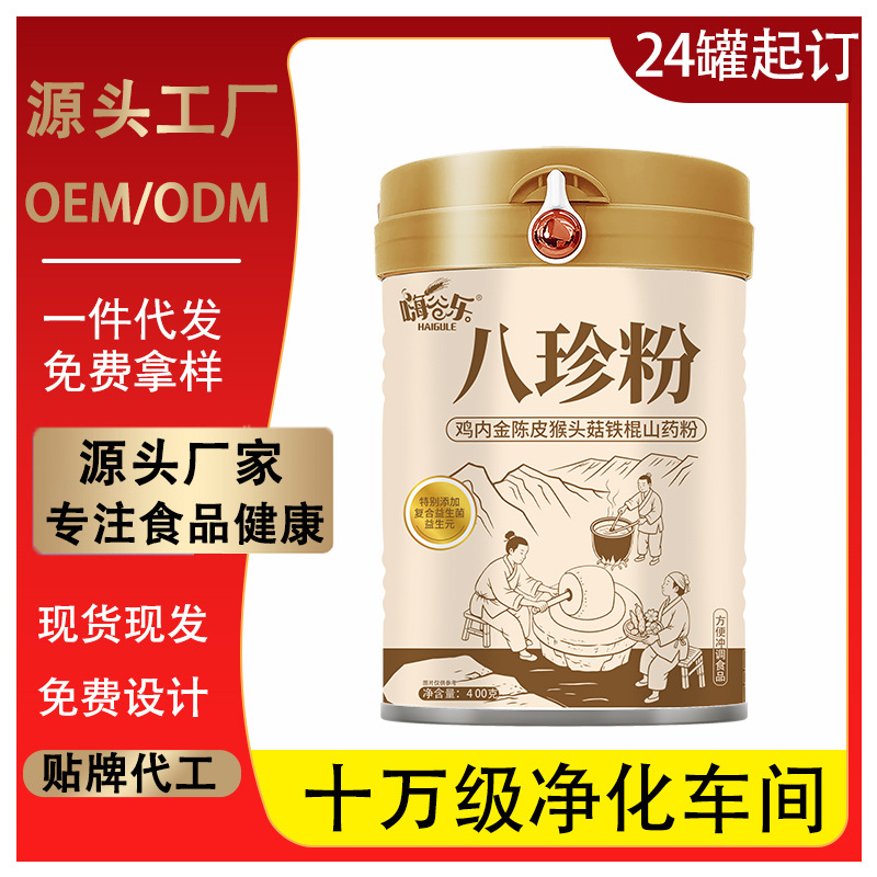 八珍粉400g山药薏苡仁茯苓芡实莲子陈皮鸡内金益生菌元老年人