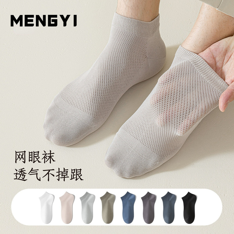 Zhuji socks men's summer thin mesh deodorant sweat absorbent breathable boat socks summer low boneless cotton socks