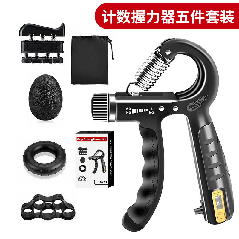 Adjustable counting grip five-piece set finger grip grip ring grip ball finger trainer source factory direct supply