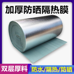 アルミ箔気泡膜家具包装材料アルミ膜タイル保護膜屋根断熱陽光室ガラス日焼け止め膜
