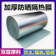 Aluminum foil bubble film furniture packaging material aluminum film ceramic tile protective film roof insulation sun room glass sunscreen film