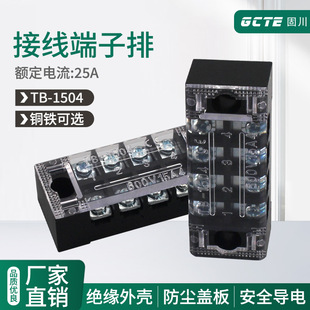�̴��羳TB1504�Ӿ�������15A���4λ�~���F�����Դ�̶�ʽ�B����