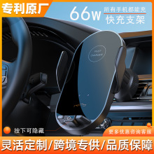 车载手机支架无线充电器智能感应出风口手机支架汽车车载用66W