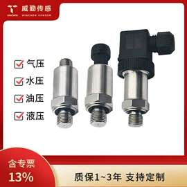 压力变送器;温湿度变送器;角度传感器