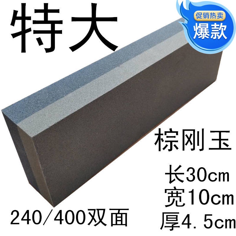 砥石王