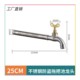 4 points 25CM net nozzle (ordinary lock cylinder)