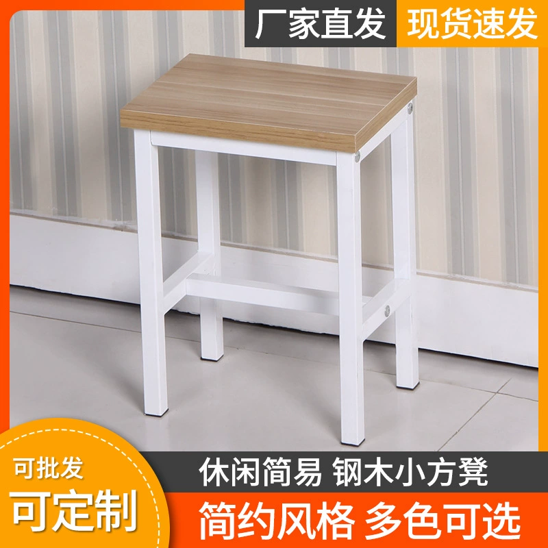 Семинар табурет персонал фабрики табурет студент обучение стали деревянные квадратные табурет быстрого питания Ресторан железный стул