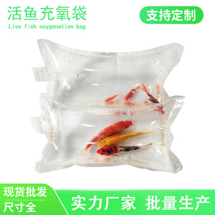 All kinds of live fish fry shrimp thickened oxygen bag ornamental fish packing bag transport oxygen bag aquarium packing bag