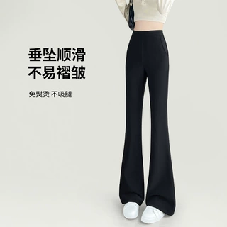 春秋季微喇西装裤女小个子弹力修身垂感高级感黑色喇叭休闲裤子