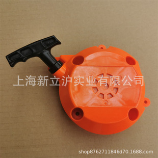 Adapted to huswarner fushihua brush cutter mower accessories start pull plate start assembly 543RS 543R