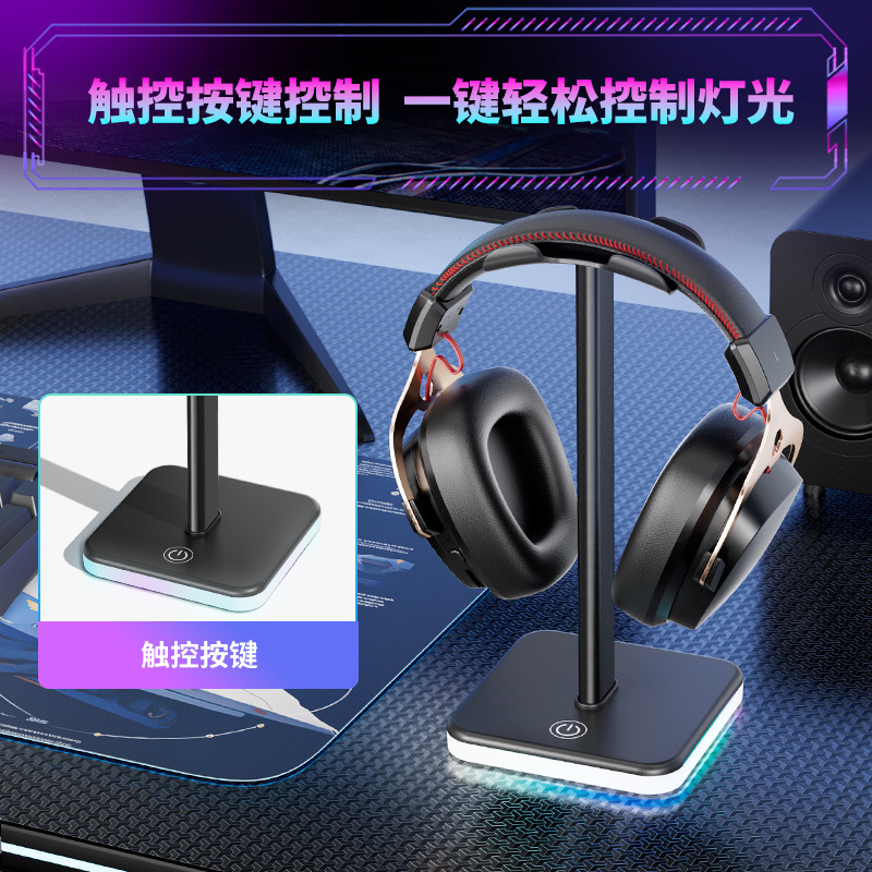 ヘッドフォンスタンド、カラフルな光効果、RGBタッチコントロール、色が変わるヘッドセット、ヘッドセット収納ラック、eスポーツ多機能|undefined