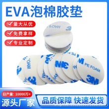 ��ճ��EVA�����p���z�������[���̶��z�N���۹̶������z�N����