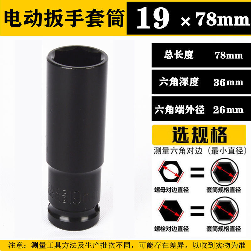 Cabezal de vaso genuino de grado industrial 8-36 de alta resistencia, 1/2 extendido, 80 engrosado, hexagonal, para pistola de aire.