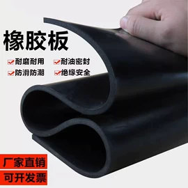 工业橡胶;橡胶密封条;密封垫片