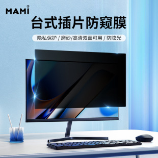 Computer Anti-peep Film HD anti-peep anti-blue light notebook screen protective film anti-reflective anti-peep Privacy Film