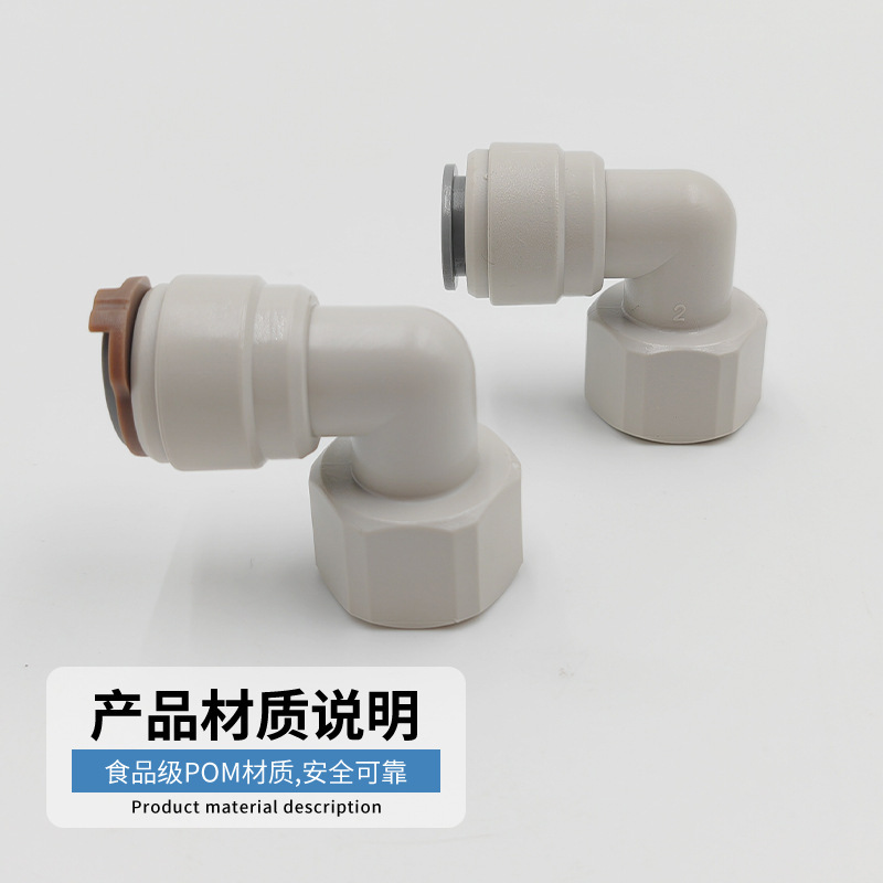 浄水器クイックコネクタ 2点 3点 4点 PE水道管アダプター POM純水機パイプラインエルボ 工場直販|undefined