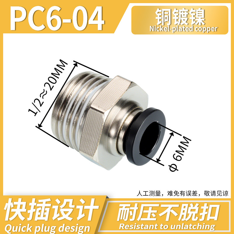 Conector Rápido Neumático Recto PC PC12, Acero Inoxidable 304, Cobre, Conexión Rápida