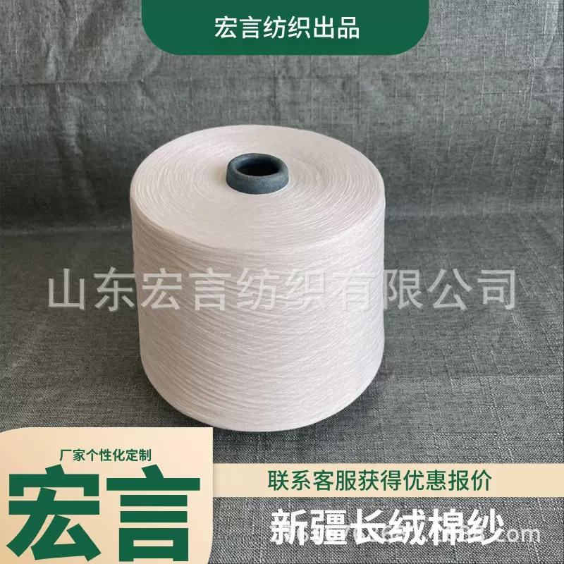 新疆长绒棉纱合股纱7支12支16支18支21涤棉纱涤棉合股纱条干清晰