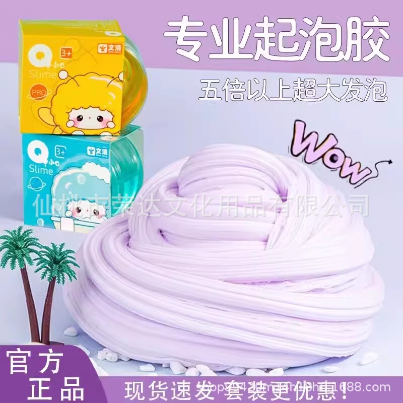 Original Q Little Q Foaming Glue 5X Extra Large Foam Crystal Mud Toy Internet Celebrity Children's Stress Relief Slime Hugable Gel Original Q Little Q Foaming Glue 5X Extra Large Foam Crystal Mud Toy Internet Celebrity Children's Stress Relief Slime Hugable Gel