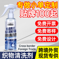 ファブリック自動車内装洗浄剤フランネル家庭用車用ルーフ天井本革シート布芸洗浄剤