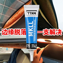 汽车内饰顶棚布脱落修覆胶水免拆改装翻新修覆卡扣专用自粘喷胶水