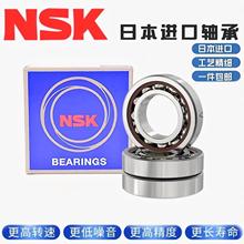 NSK�M�ڽǽ��|�S��7309 7310 7311 7312 7313 7314 7315 AC B BM