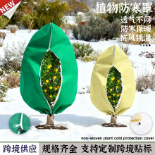 亚马逊热卖植物防冻罩秋冬季防寒树罩植物防冻袋无纺布果树防冻布