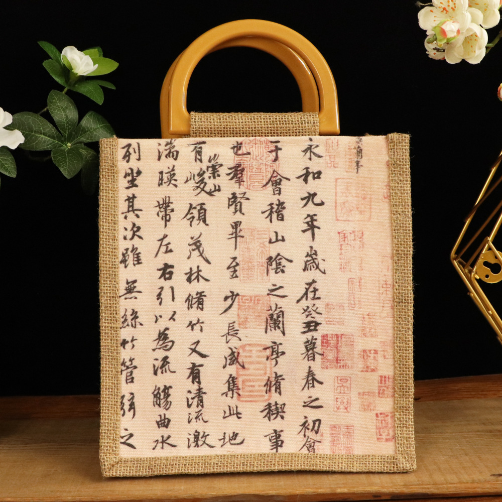 亚麻手提袋帆布包复古防水手提包亚麻袋子  中国风书法包包diy