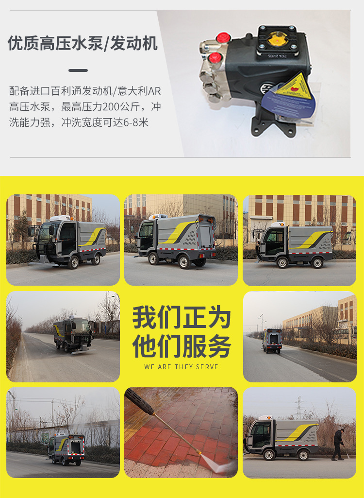 纯电动小型多功能高压清洗车道路养护车市政 电动高压冲洗车