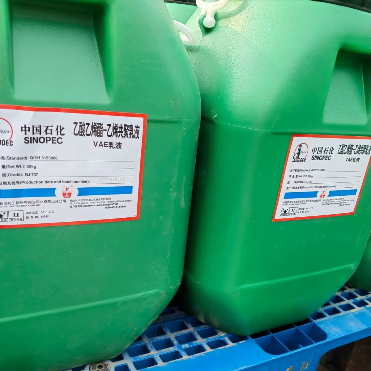 707VAE乳液防火涂料建筑内外墙涂料中石化粘合剂厂家现货苯丙乳液