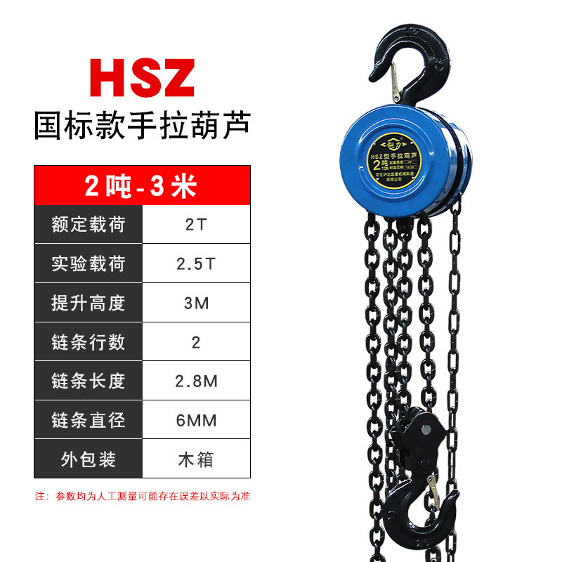 Polipasto manual de cadena HSZ de una tonelada, polipasto manual redondo de 2 toneladas, polipasto de cadena invertido, cadena guía, bloques de cadena triangulares