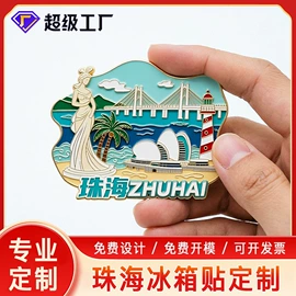 冰箱贴;徽章;钥匙扣及钥匙扣配件