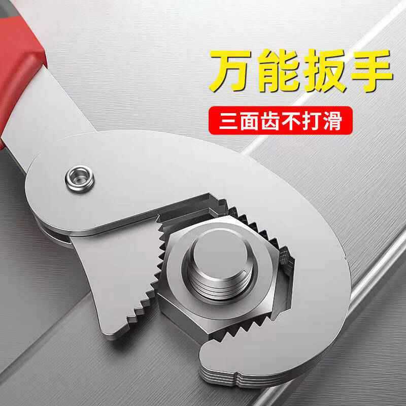 万能活动扳手汽车器械维修水管拆卸拧螺丝夹持工具多功能快速安装