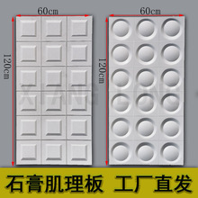 pu肌理板石英砂石膏板背景格栅板沙发电视墙面立体板材波浪房